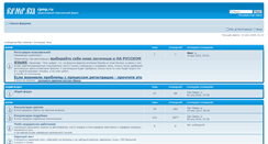 Desktop Screenshot of forum.rpmp.ru