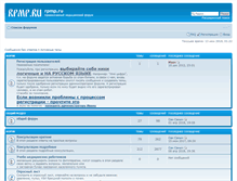 Tablet Screenshot of forum.rpmp.ru